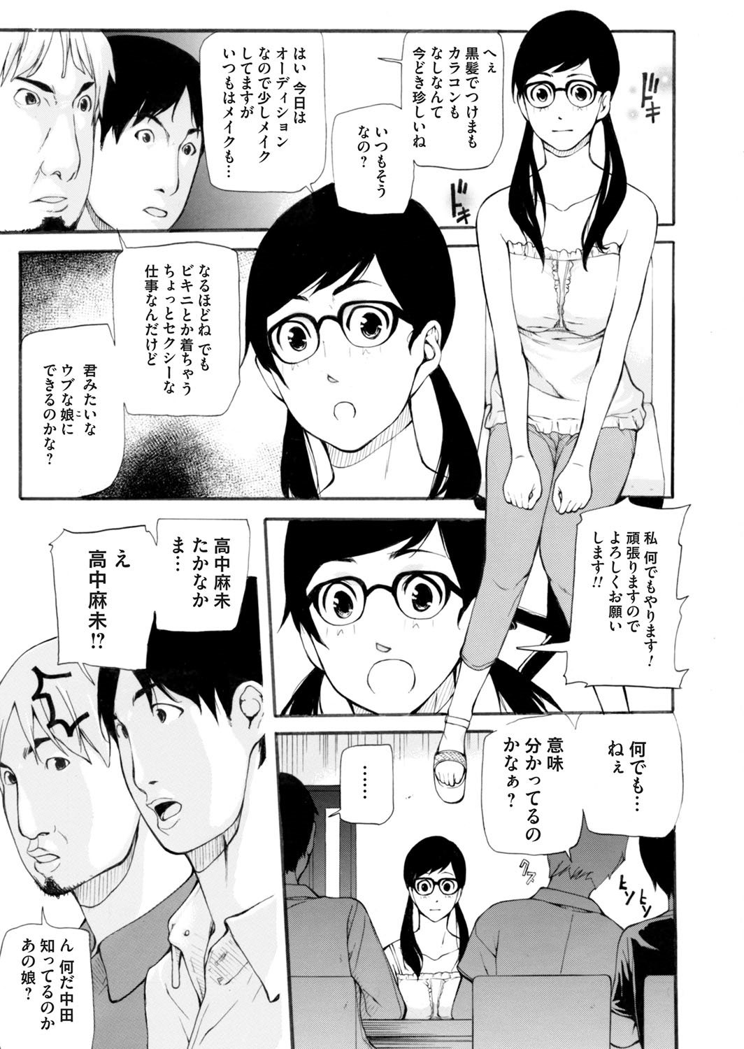 【エロ漫画】雨で制服が濡れ透け状態の美少女JKにお風呂を貸したらお礼に巨乳露出し中出しさせてくれたwwパイパンのロリなまんすじ潮吹きクンニし中出ししたら数年後に女優になってたw エロマンガ 毎日エロ漫画