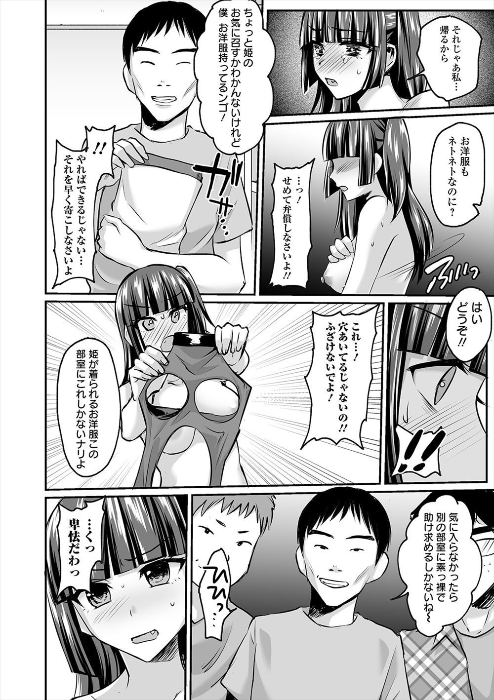 【エロ漫画】自殺を図ろうとする彼氏を止めようとした巨乳美女が豹変w彼氏をロープで首絞めして苦しむ顔を見ながら逆レイプ！立ちバックで生挿入して青姦中出ししたら力尽きた彼氏と共に逝くw エロマンガ 毎日エロ漫画