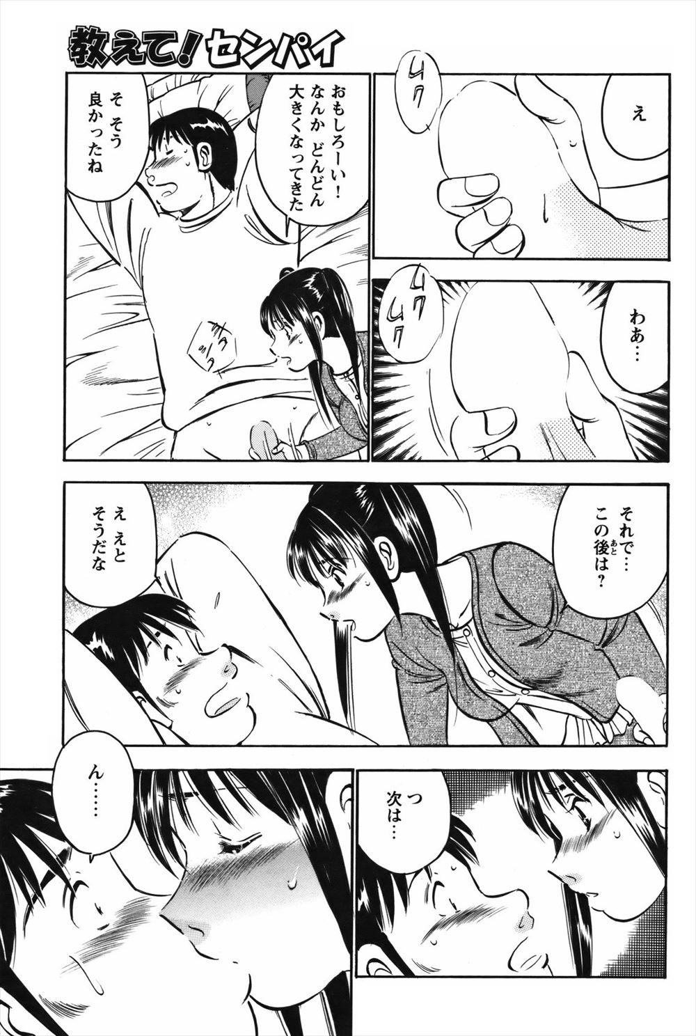【エロ漫画】 巨乳 キモオタ