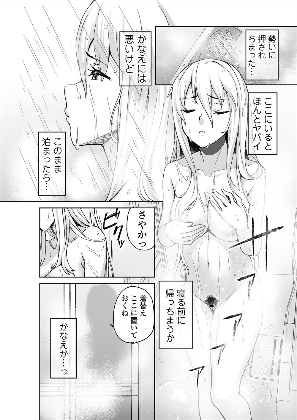 【エロ漫画】男子生徒が巨乳保険医の言われるがままにオナ禁してはちきれそうなちんぽを筆おろしされるｗｗパイズリにフェラに中出し濃厚セックスでおしっこも検尿 毎日エロ漫画