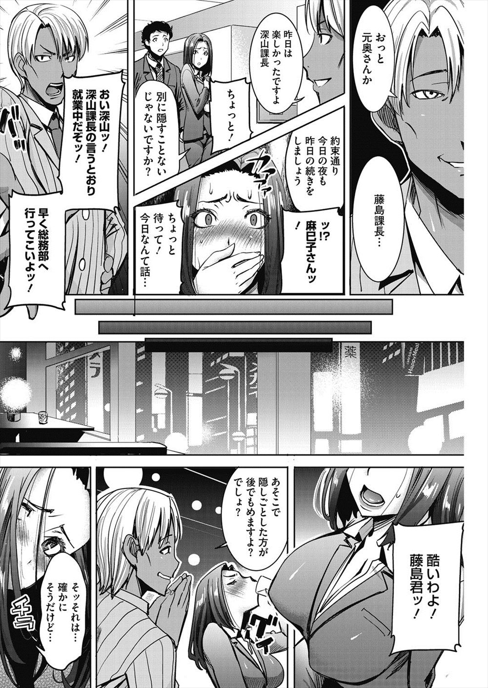 【エロ漫画】偶然泊まった温泉旅館で美人巨乳女将のエッチなおもてなしでたっぷり中出し濃厚セックスできもちよくなっちゃう 毎日エロ漫画