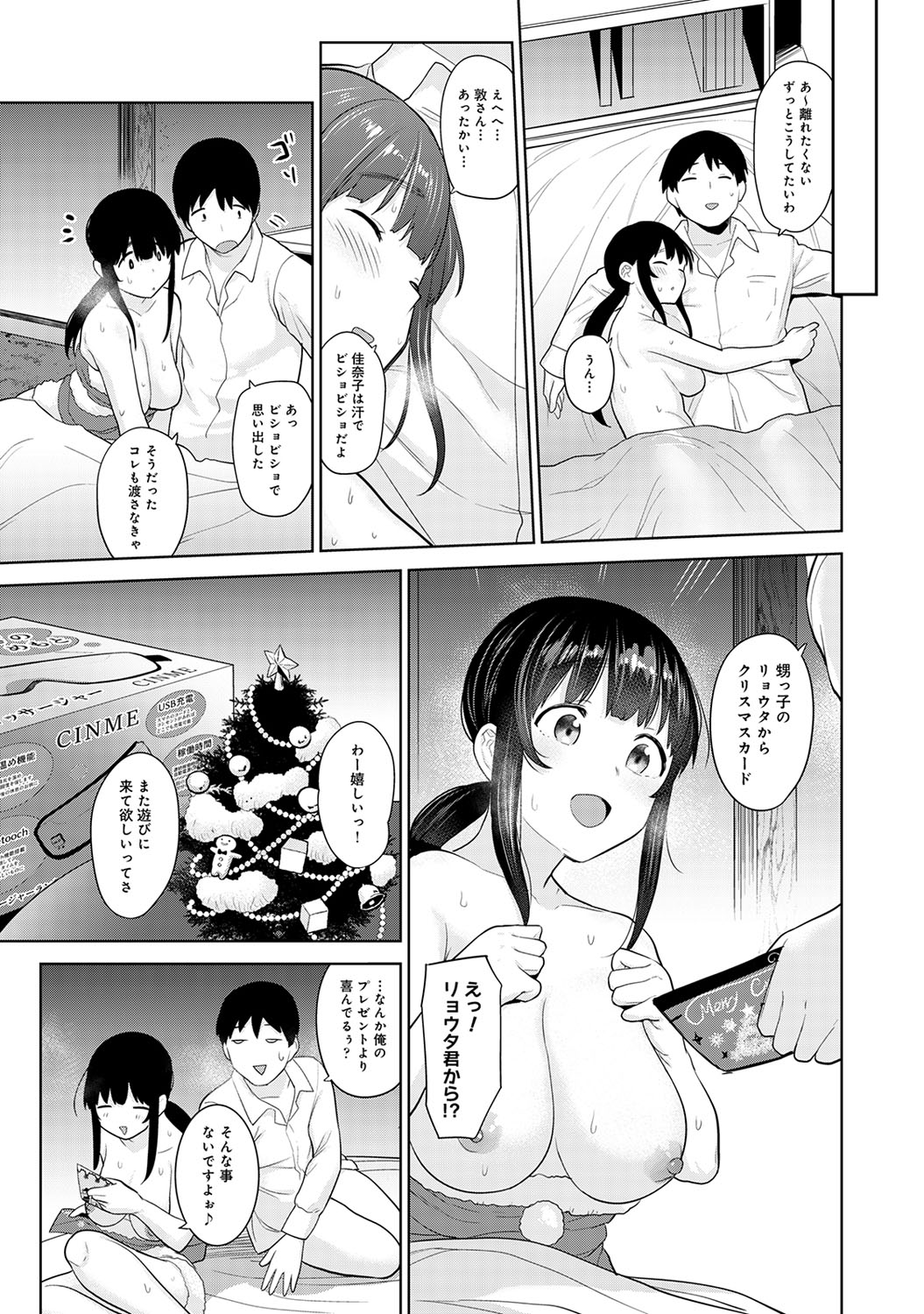 【エロ漫画】シングルマザーで欲求不満の奥さんは角オナして解消していた！息子に見られて近親相姦イチャラブセックスしちゃう 毎日エロ漫画
