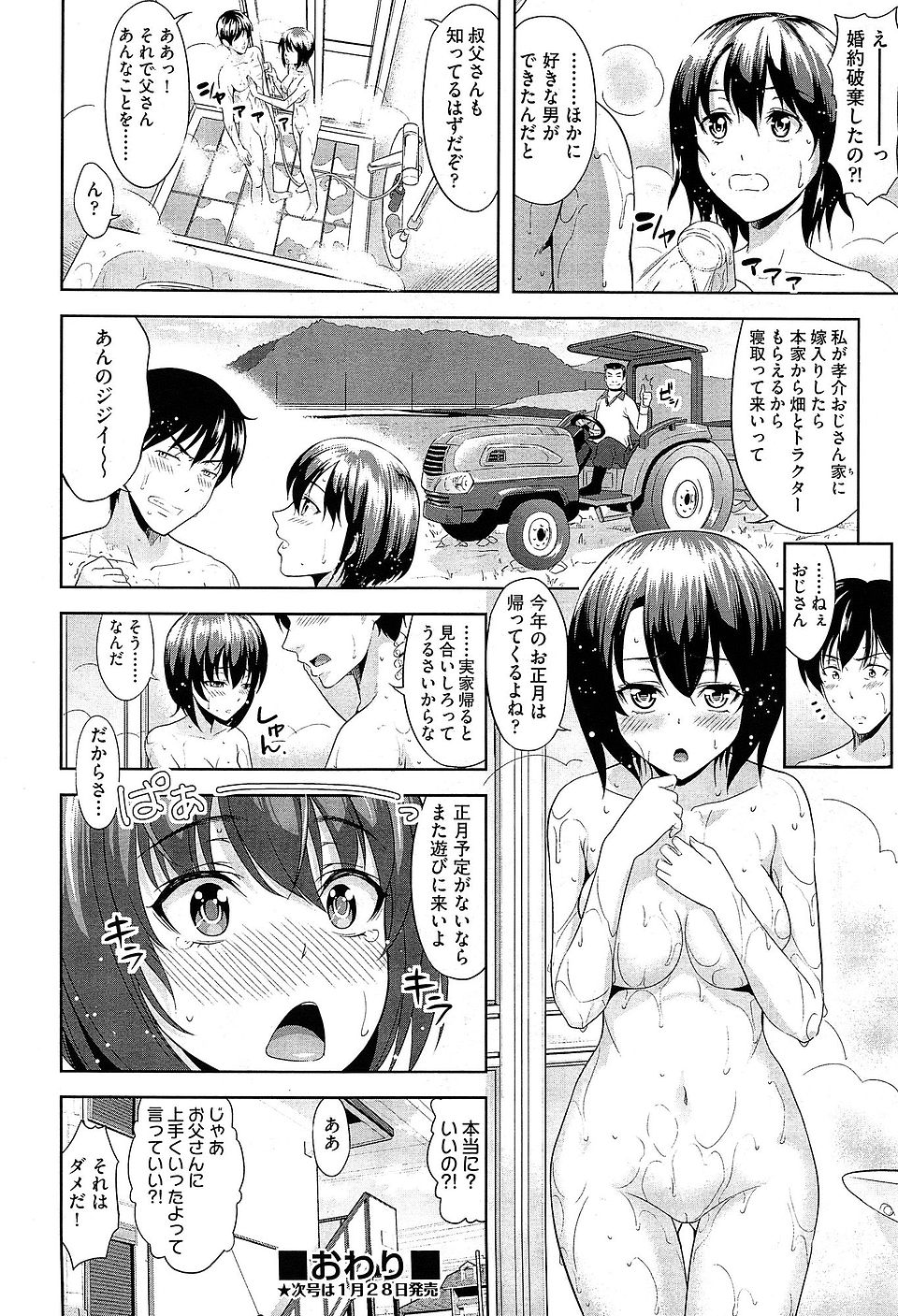 制服ハメ エロマンガ 毎日エロ漫画 - Part 5