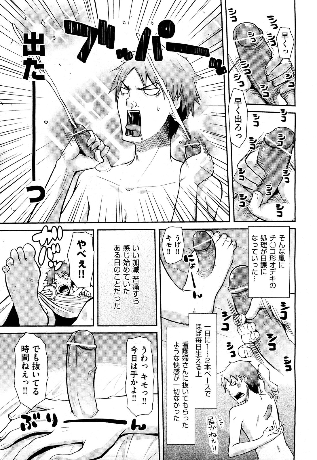 【エロ漫画】クーラーが壊れた部屋で発情した巨乳妹にちんぽしゃぶられ近親相姦セックスでたっぷり中出し注ぎまくっちゃう兄 毎日エロ漫画