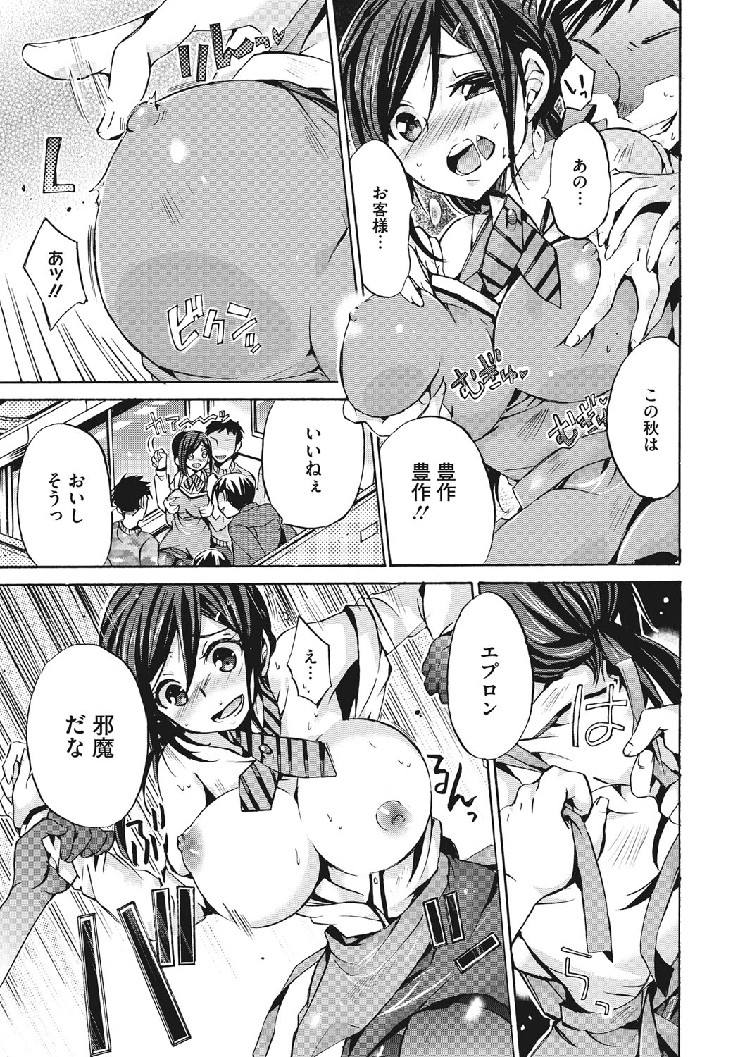 【エロ漫画】生物教師に脅されたJKを助けるために現場を押さえようとした女教師が罠にハマってJKと一緒に陵辱調教レイプされ性奴隷に 毎日エロ漫画