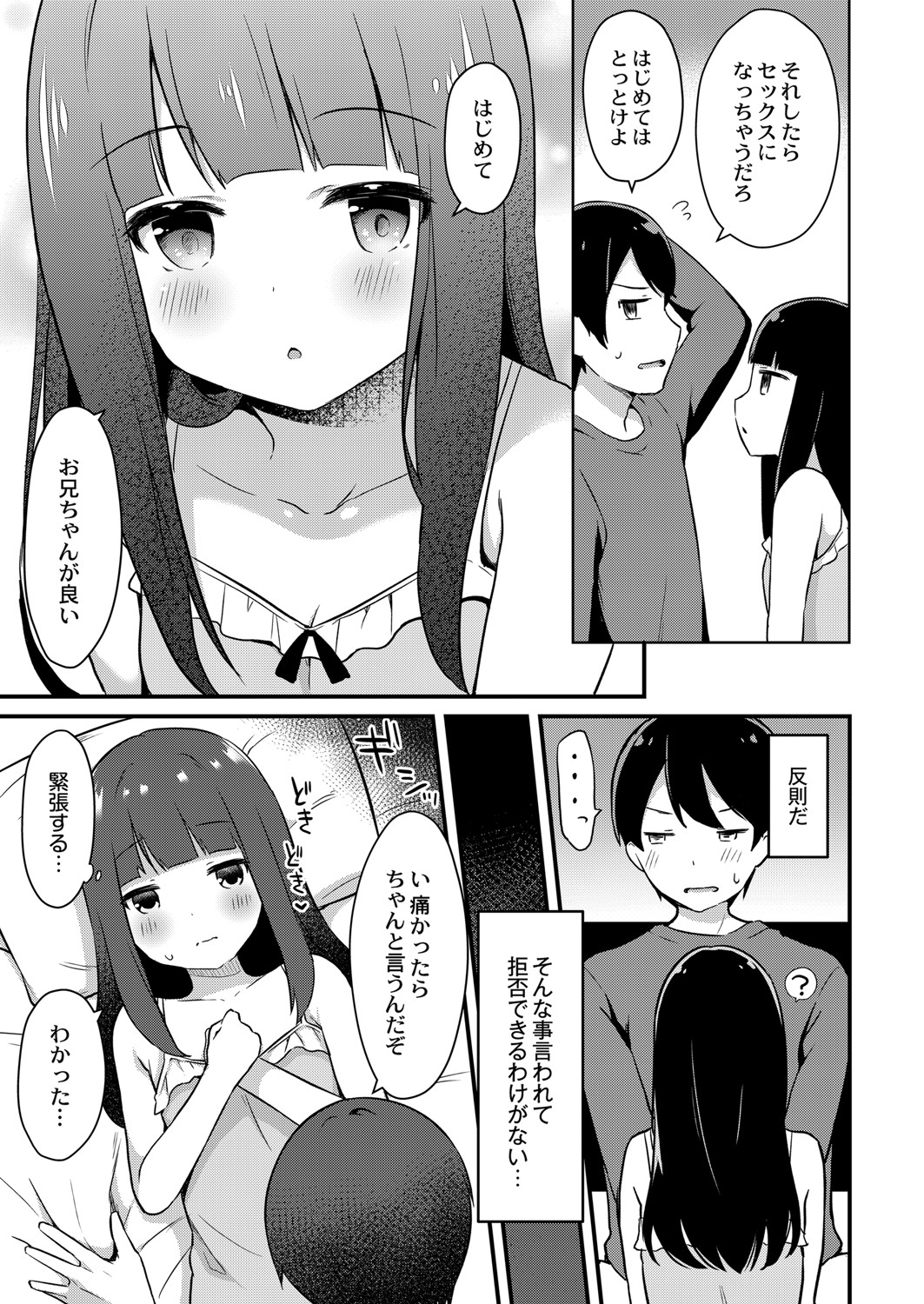 みぃとばん エロマンガ 毎日エロ漫画