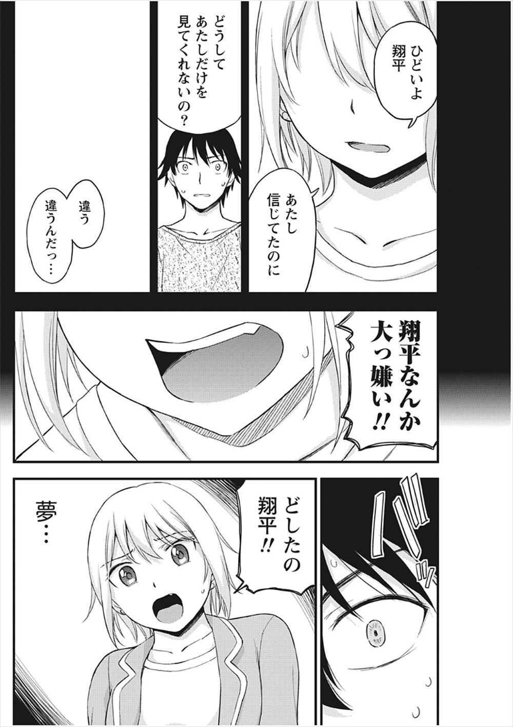 【エロ漫画】小悪魔系でドSな女先輩JKにちっぱい弄られ潮吹き手マンしたアクメ汁まみれの指で指フェラさせられレズ調教されるつるぺたJKwwベロチューしながらエビ反りアクメして百合セックスw エロマンガ 毎日エロ漫画