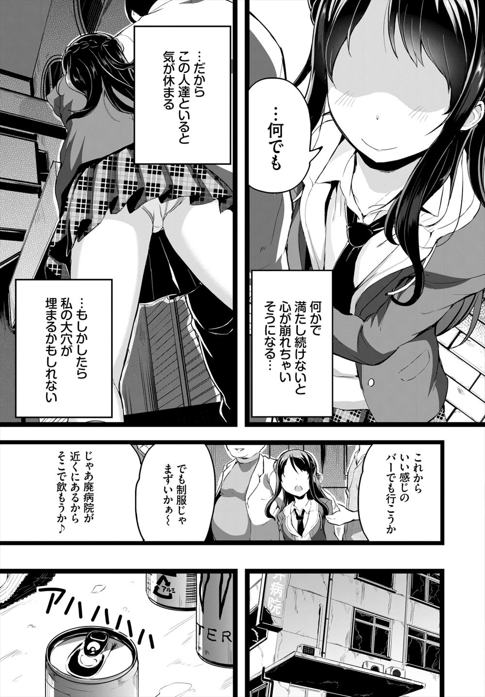 【エロ漫画】 フェラ マングリ返し