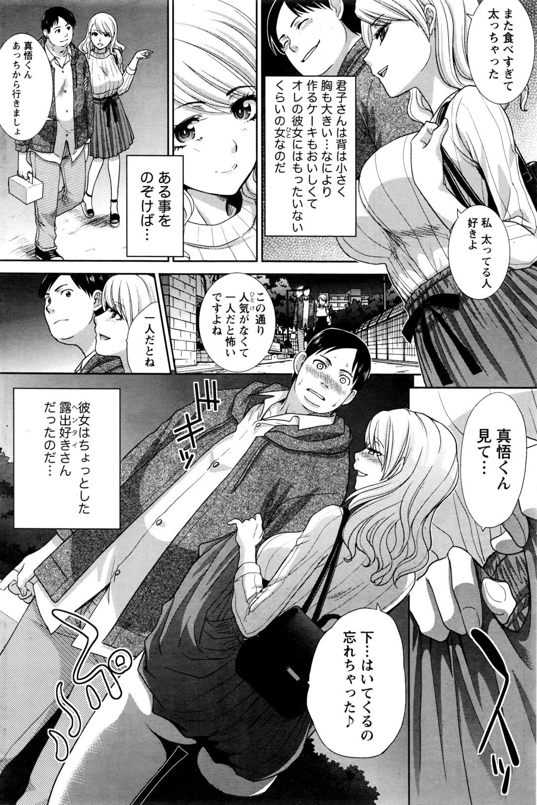 【エロ漫画】彼女から口移しでチョコを食べさせてもらった！押し倒して手マンしてイチャラブセックス生中だししちゃう 毎日エロ漫画