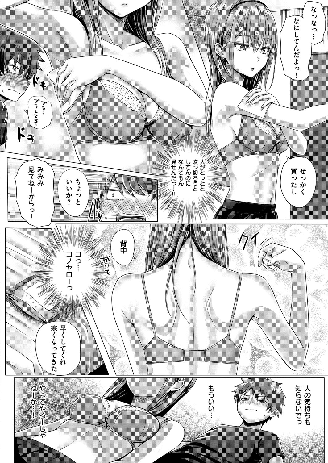 【エロ漫画】夜の学校で可愛い巨乳JKと全裸になって背徳の露出プレイ！チンコがとんでもない勃起を見せていたのでフェラチオご奉仕から後背位で中出し… エロマンガ 毎日エロ漫画