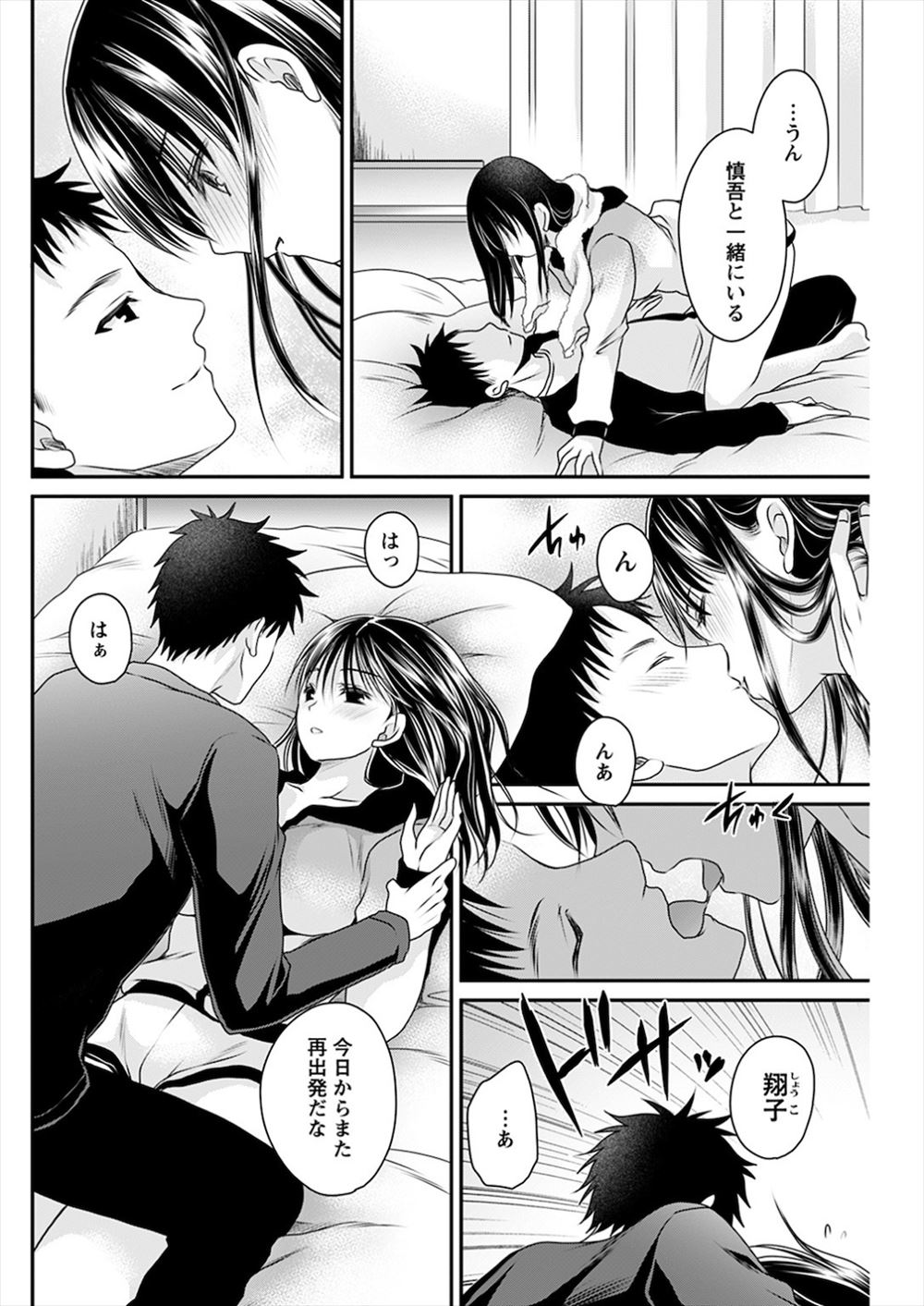 毎日エロ漫画 陰紋