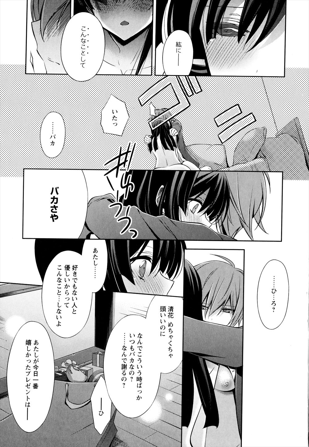 【エロ漫画】女体化して巨乳女子になった青年が黒服に拉致監禁されてしまい性奴隷になるために輪姦乱交セックスしちゃいます 毎日エロ漫画