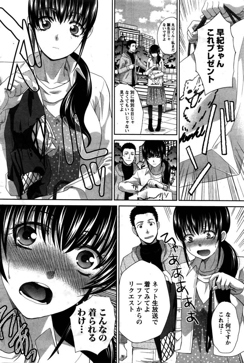 【エロ漫画】最近JCの妹がエッチなことしててオナニーだけじゃもうガマンできずJKの姉のと近親相姦レズエッチしてどんどん快楽に溺れてもう離れられない 毎日エロ漫画