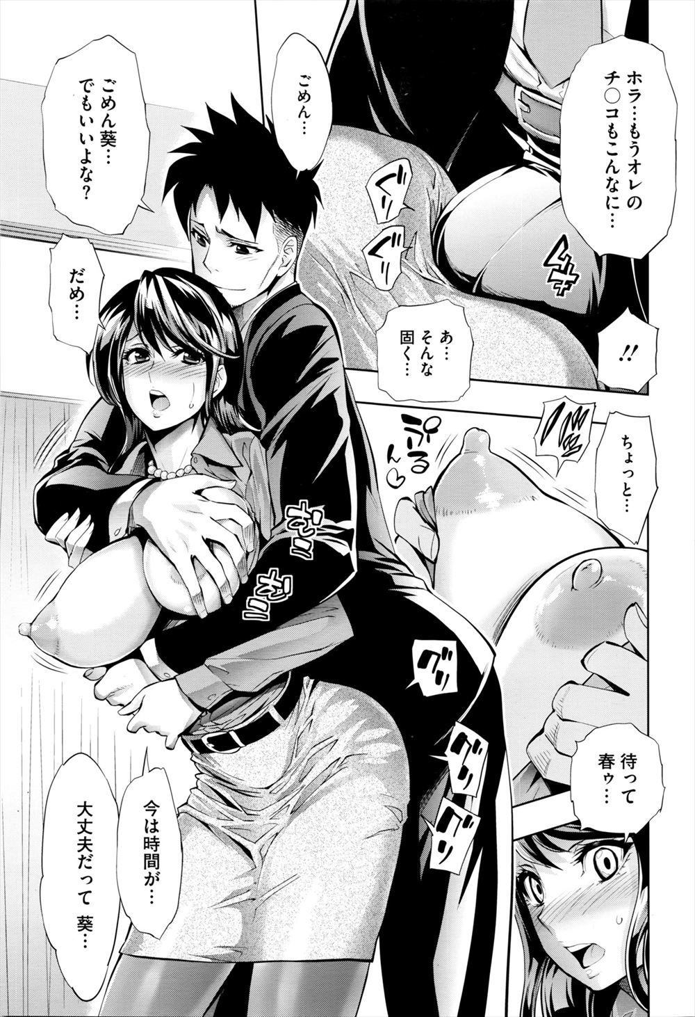 【エロ漫画】損をしながらも良い人を続けていたら巨乳JKに逆ナンパされた！戸惑いながらもマンコの誘惑には勝てずクンニ・手マンで騎乗位中出し… エロマンガ 毎日エロ漫画
