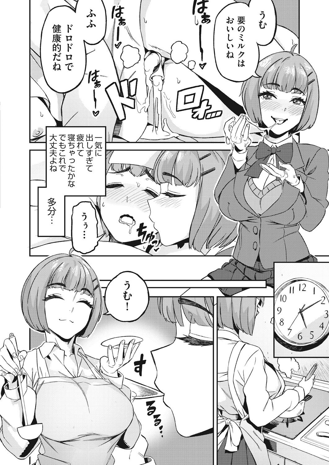【エロ漫画】キッチンで義父にNTRされ娘に見られながらセクロスで悦ぶ嫁ｗｗ旦那より義父のちんぽの虜になって娘の前で痙攣イキを晒す 毎日エロ漫画
