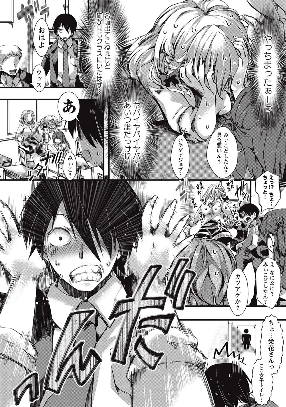 【エロ漫画】いじめっ子のJKは罵られると感じるドＭビッチだった！密室で二人っきりの状態になり初マンコを制服ハメでいただいちゃう 毎日エロ漫画