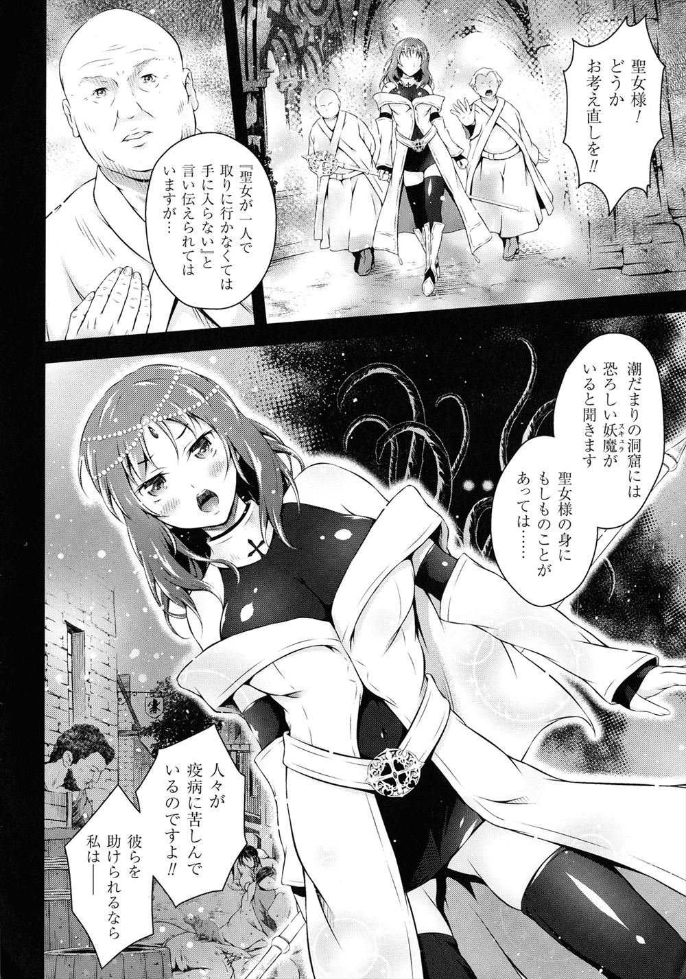 【エロ漫画】姉のせいで人殺しまでしたヤンデレJK！記憶を取り戻した男に再び告白するが拒絶され、不良にキメセクレイプされて二穴同時挿入ファックされてしまう！ エロマンガ 毎日エロ漫画