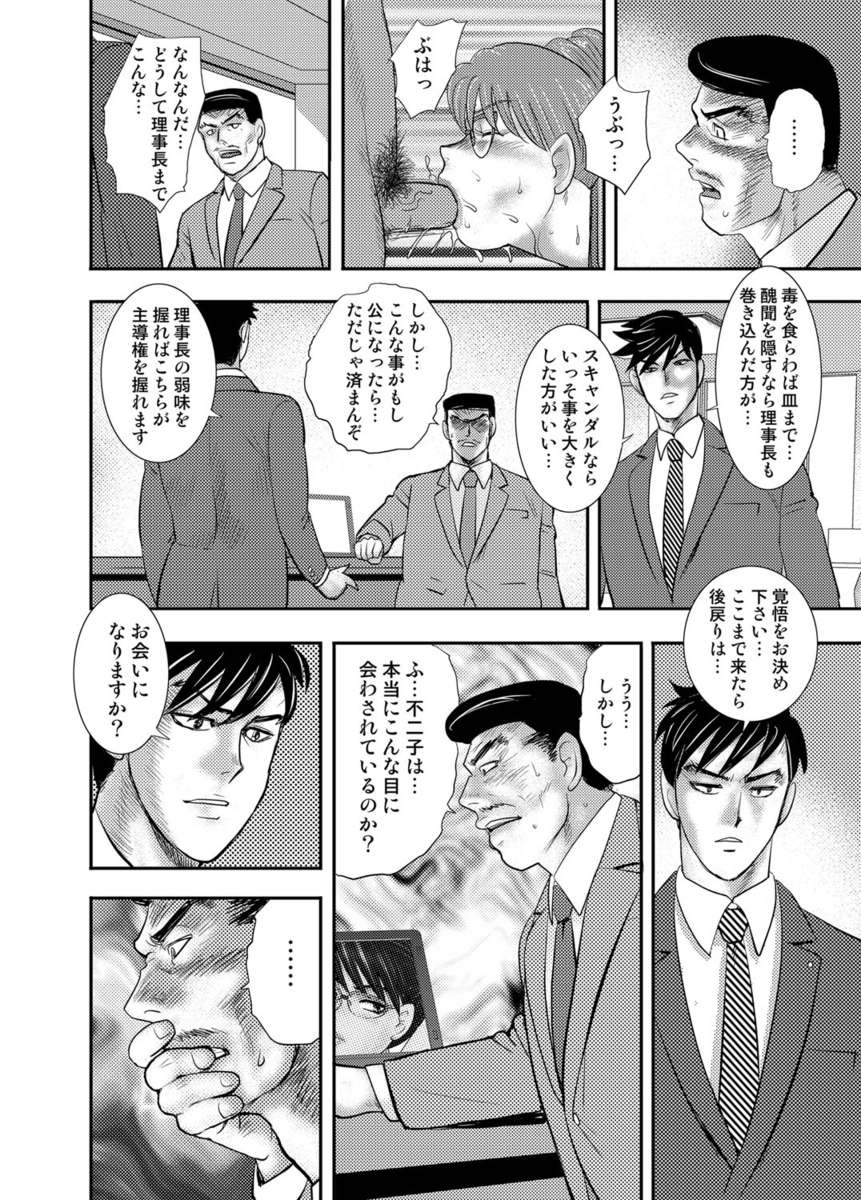 【エロ漫画】リーマンのご主人様のために他人ともまぐわうくノ一が拉致されたご主人様の目の前でNTRレイプされてしまう 毎日エロ漫画