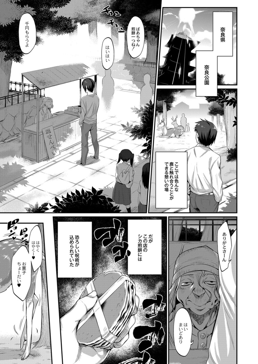 口止め エロマンガ 毎日エロ漫画 - Part 2