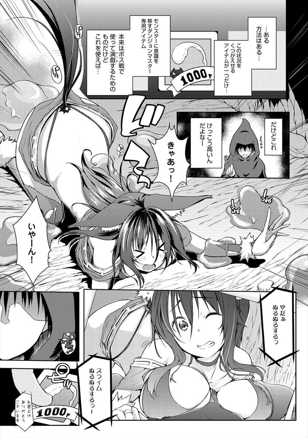 【エロ漫画】隣の部屋からお互いの兄姉のセックスの喘ぎ声…発情しちゃった幼馴染二人は生中出しイチャラブセックス処女喪失＆童貞卒業しちゃいます 毎日エロ漫画