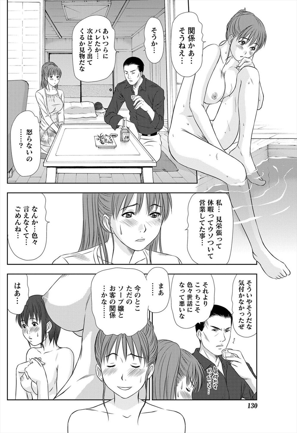 【エロ漫画】 3P バイブ