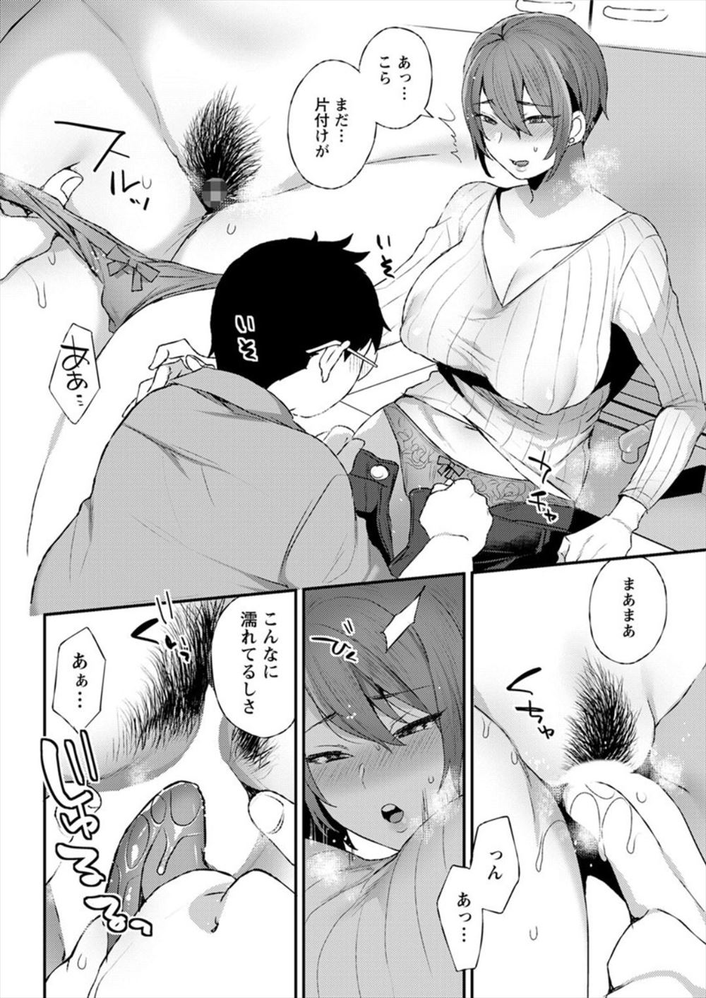 【エロ漫画】ロリ系のエロ漫画家のアシスタントをしている巨乳人妻が原稿にインクをこぼしてしまい同じポーズを要求され剃毛され、給料を上乗せするからと言われ中出しセックスしてしまう！ エロマンガ 毎日エロ漫画