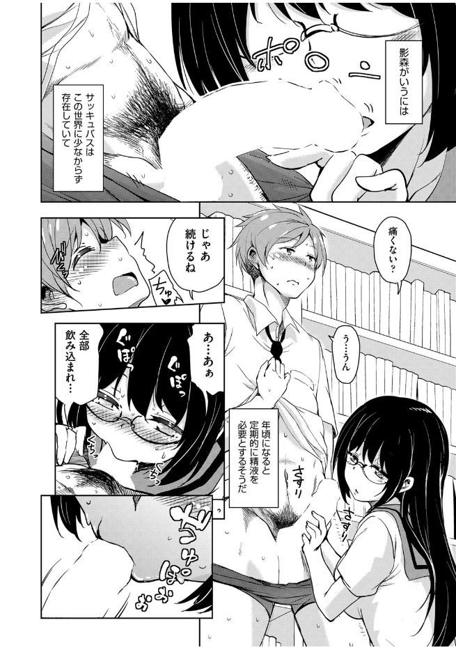 【エロ漫画】ドS女子校生が乱交セックスで拘束調教されまくりで激しい濃厚セックスでめちゃめちゃに乱れ狂っちゃう 毎日エロ漫画