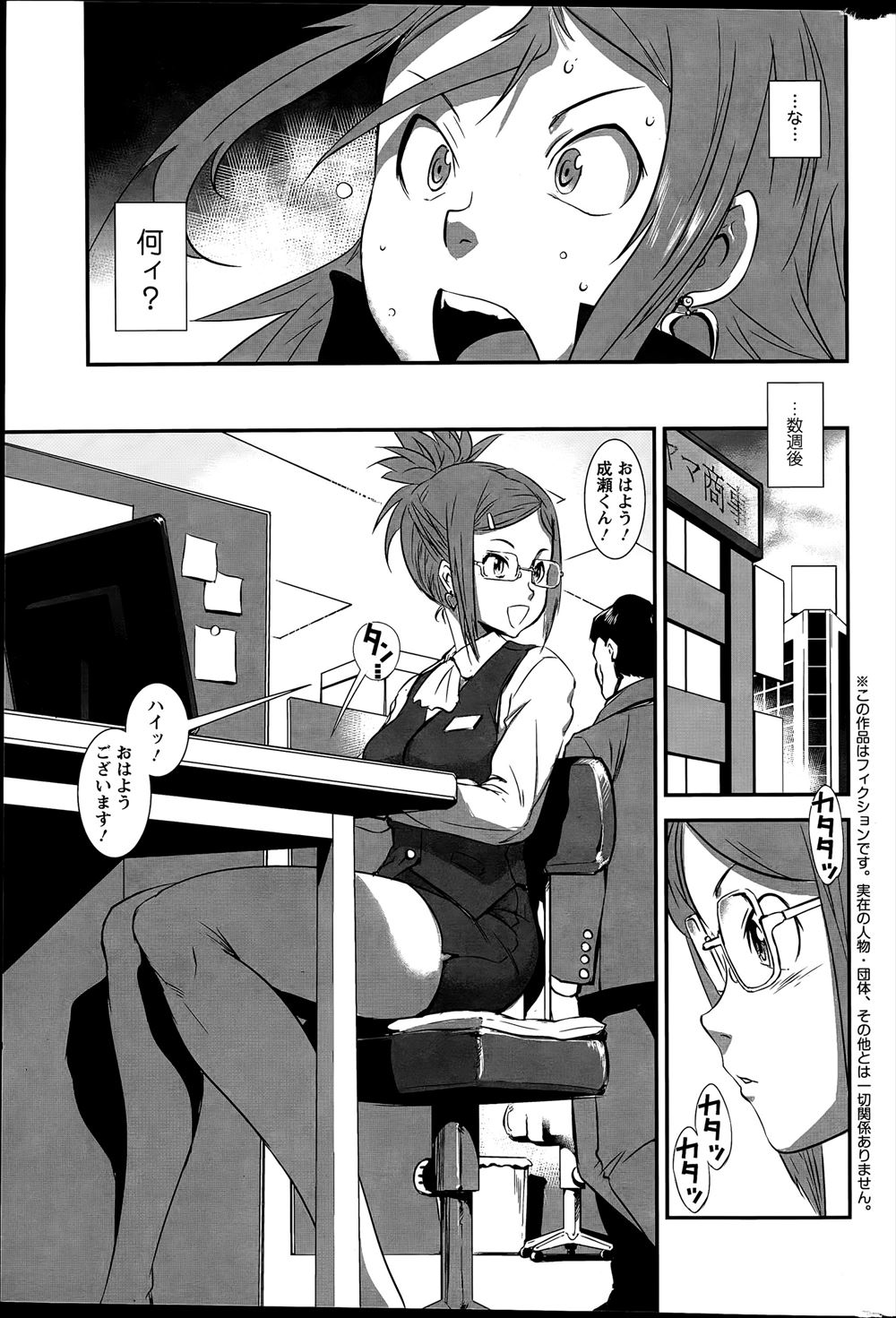 【エロ漫画】世界中の動物が擬人化した世界！人間の狂気はだんだんと加速していき巨乳美少女なペットたちが毎日のように中出しザーメンで凌辱されるのだった… エロマンガ 毎日エロ漫画