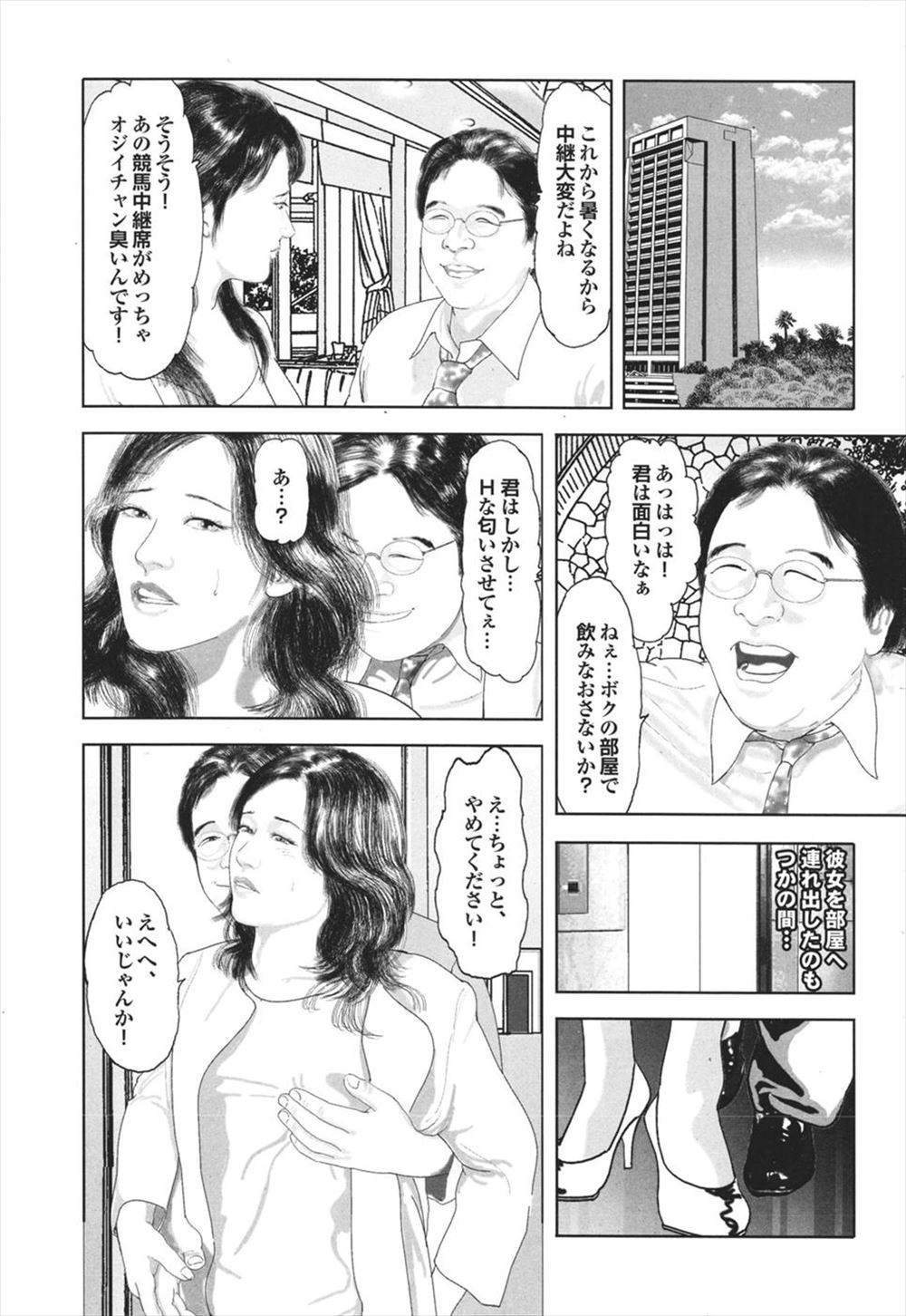 【エロ漫画】幼馴染の黒髪清楚系女子と一緒に川に遊びに行ったら彼女の匂いを嗅ぐ事になって欲情してしまい生中だし青姦セックスしちゃった 毎日エロ漫画