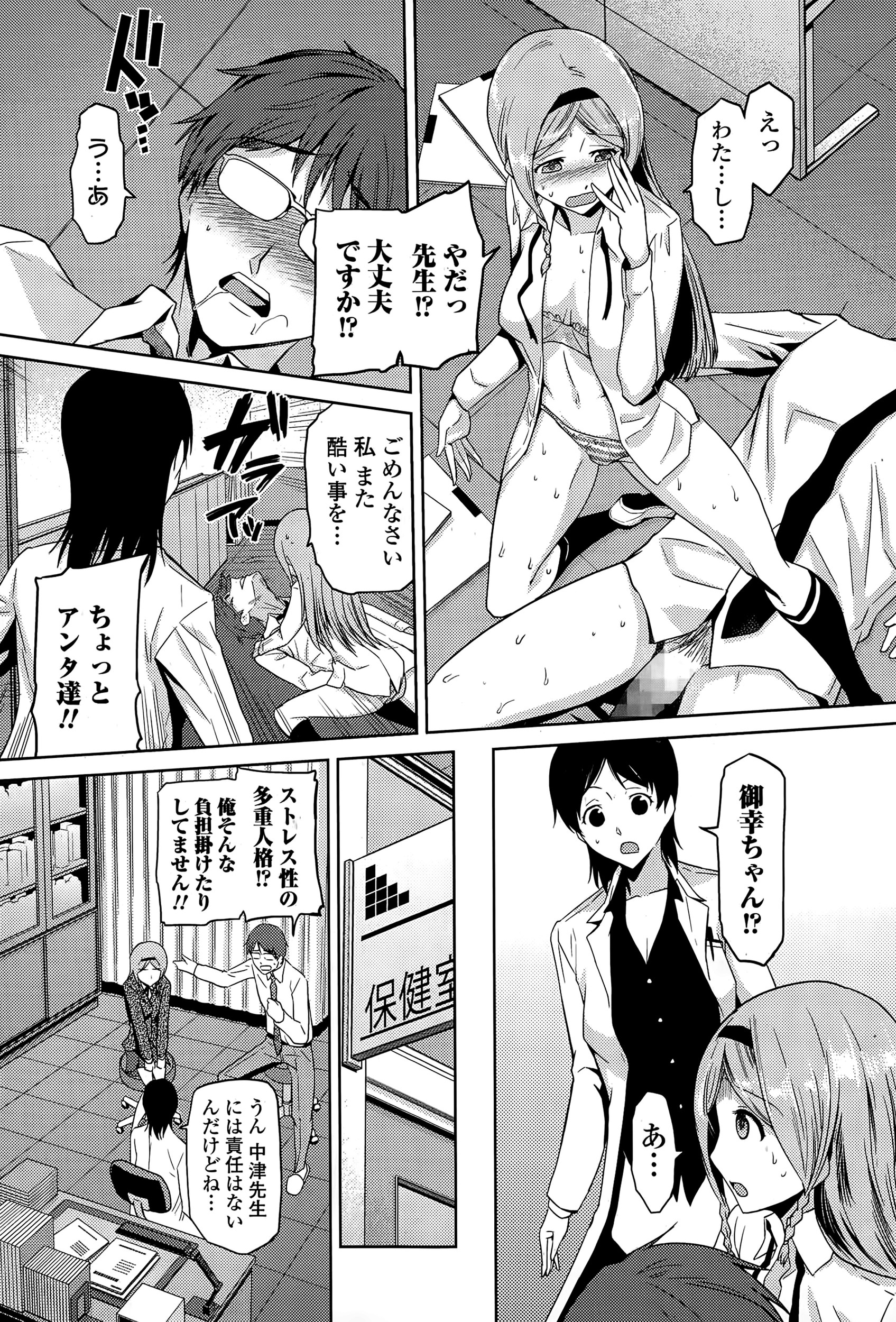 【エロ漫画】風呂あがりの彼女の巨乳妹に誘惑されてもうガマンできないｗｗ激しい濃厚セックスでラブラブにとろけまくっちゃう♡ エロマンガ 毎日エロ漫画