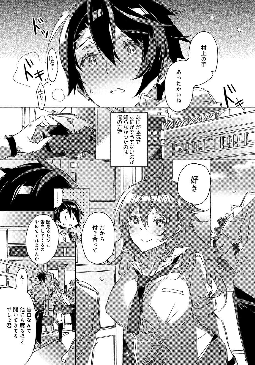 usi エロマンガ 毎日エロ漫画 - Part 4