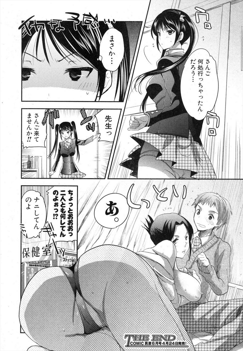 【エロ漫画】エロ動画見て勃起してたら黒ギャル義姉が入ってきて勃起ちんぽを爆乳おっぱいでパイズリされる童貞男子ｗｗセックス覚えたらまだまヤリ足りなくて中出ししまくる 毎日エロ漫画