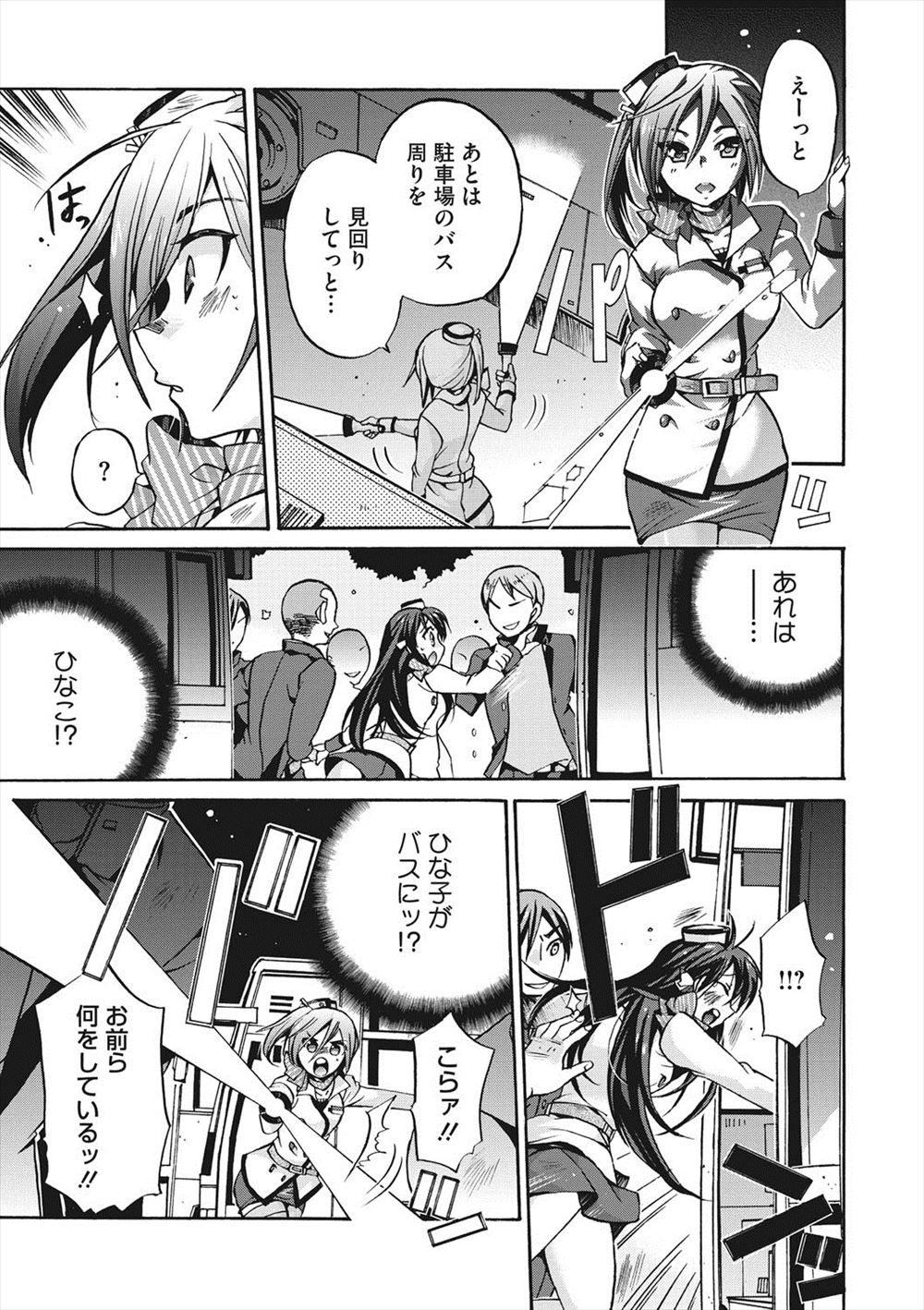 【エロ漫画】酒の席で媚薬を盛られ体の疼きを鎮めるためにシェアハウスに住んでる男に手伝ってもらう女ｗｗ中出しセックスの後にアナルファックもして頭の中がスパークする 毎日エロ漫画