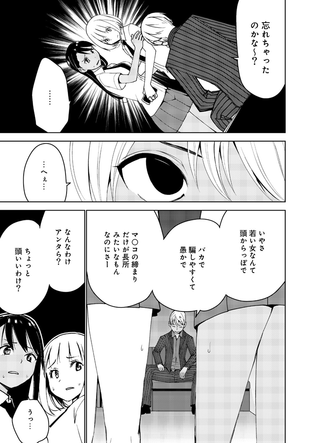 【エロ漫画】親戚であり彼女のちっぱい美少女JKがセーラー服姿で家に泊まりに来る。家に着くなりチンポをフェラしてきて顔射抜き。グチョグチョなマンコに生挿入して中出しセックスでおしっこモレちゃう 毎日エロ漫画