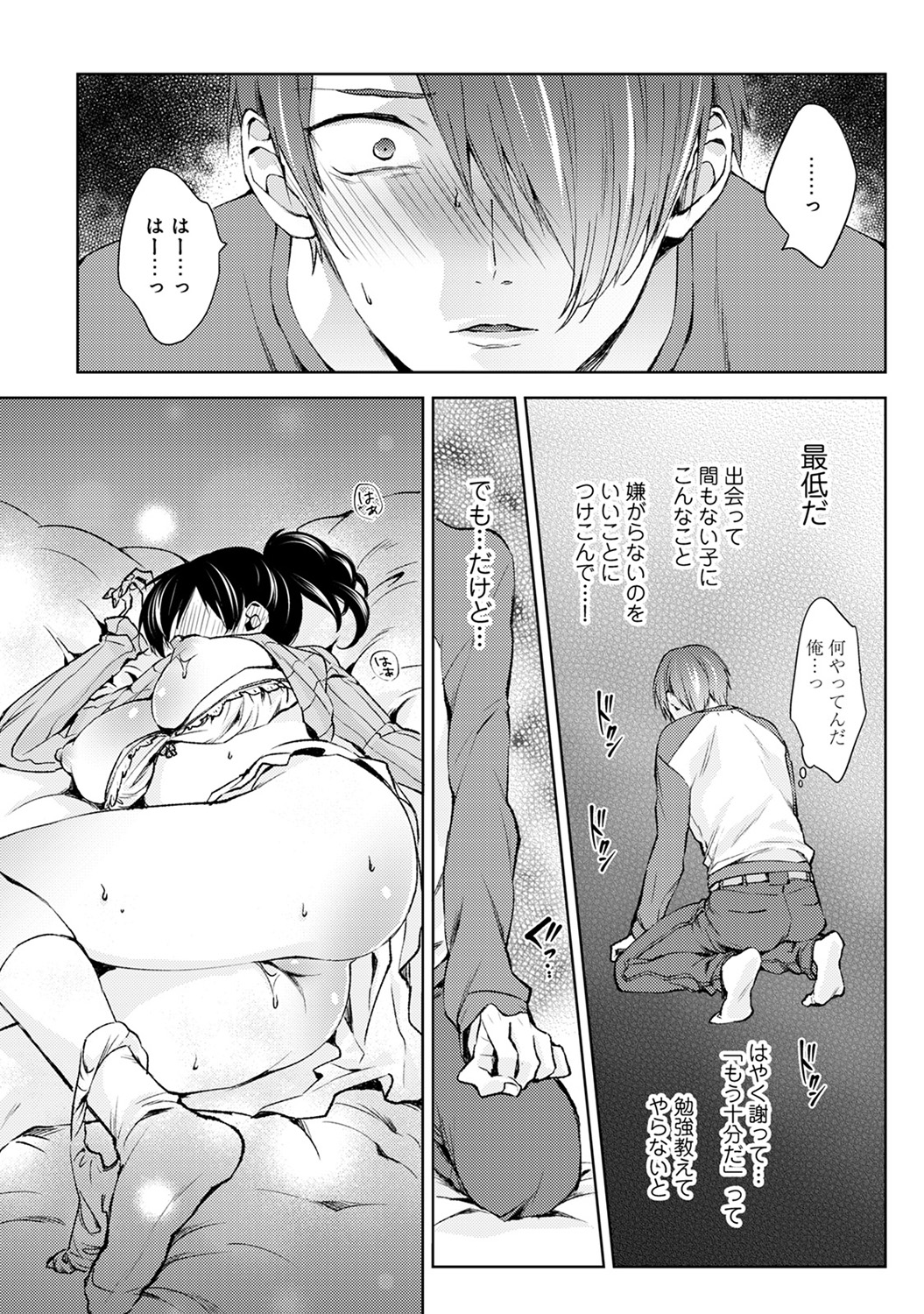 【エロ漫画】好きなOLを盗撮していた男が彼女が結婚すると聞いて襲いかかり生中出し緊縛陵辱レイプして快楽堕ちさせてしまう！！ エロマンガ 毎日エロ漫画