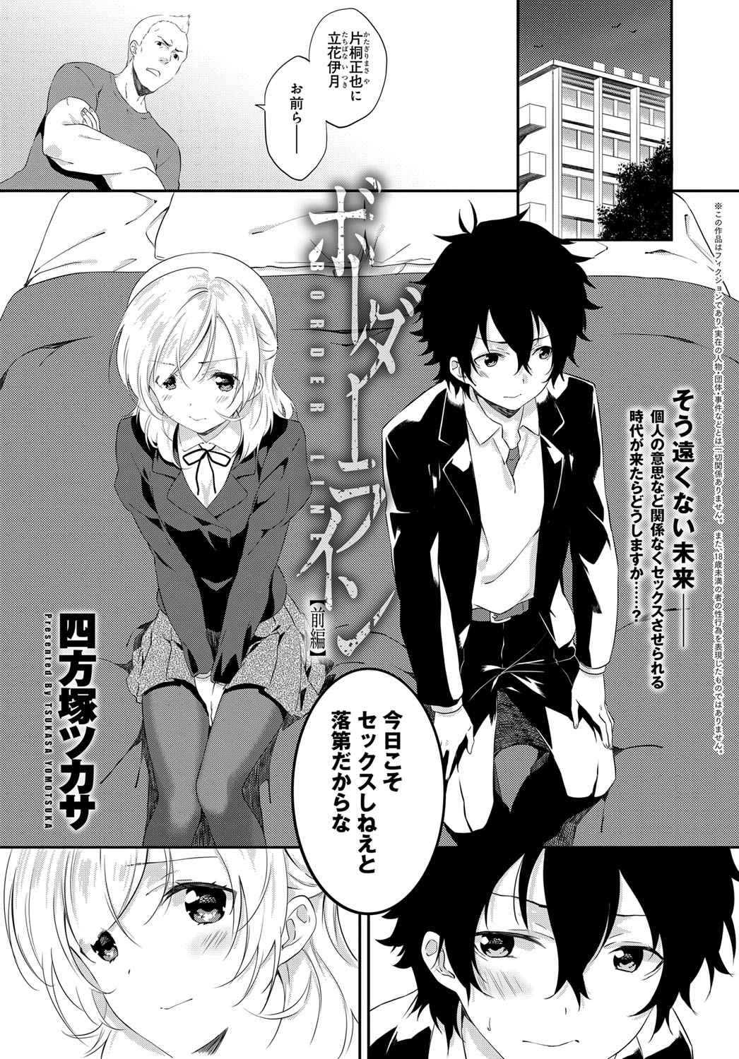 【エロ漫画】人妻熟女の家に入り浸る大学生の青年と朝から晩まで生挿入中出しNTRイチャラブセックスしまくってる淫乱ビッチ 毎日エロ漫画