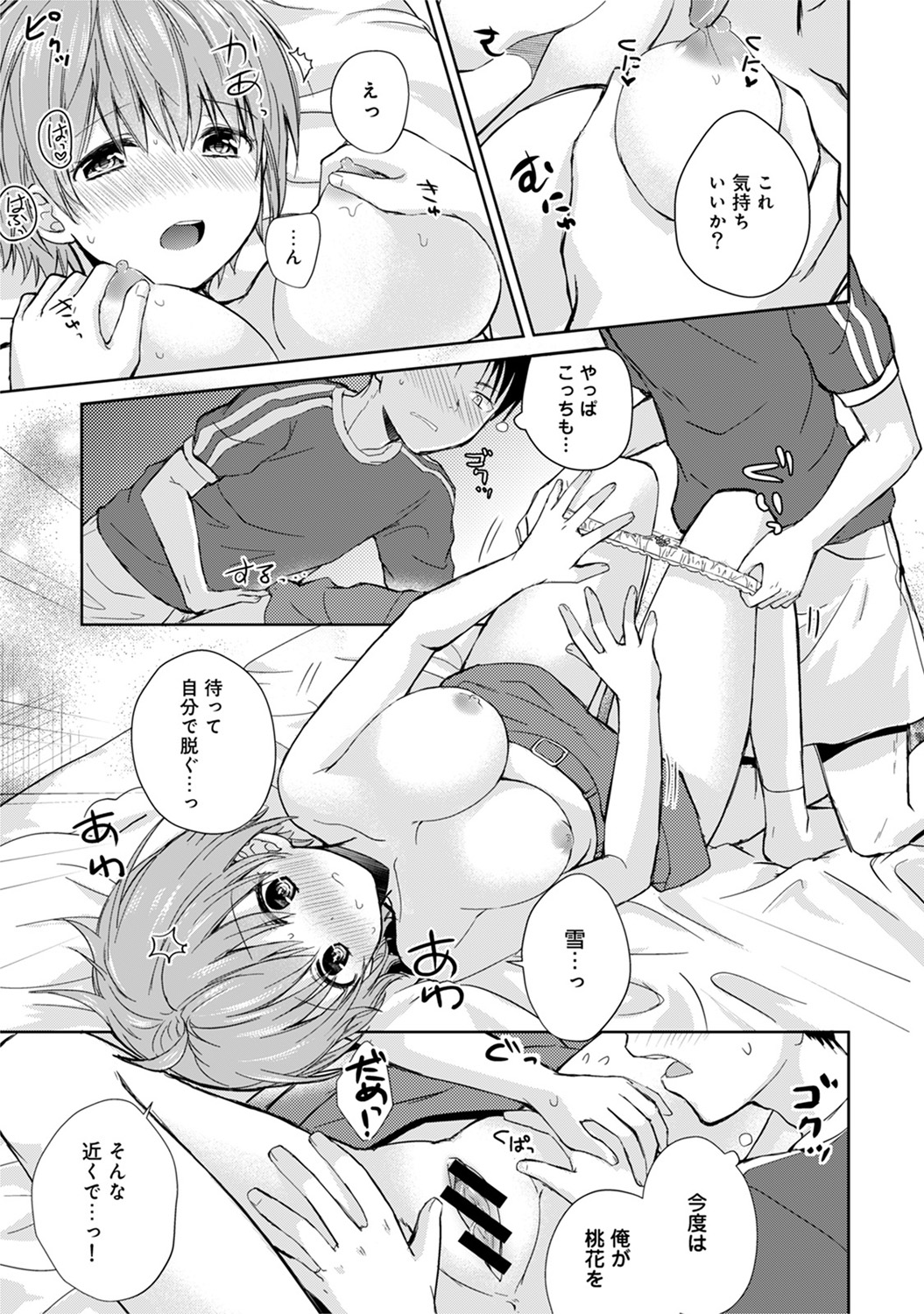 【エロ漫画】牧場の喫茶店で爆乳女がおっぱいミルクをサービスしてたので、濃ゆいザーメンミルクでお返しだ！ エロマンガ 毎日エロ漫画