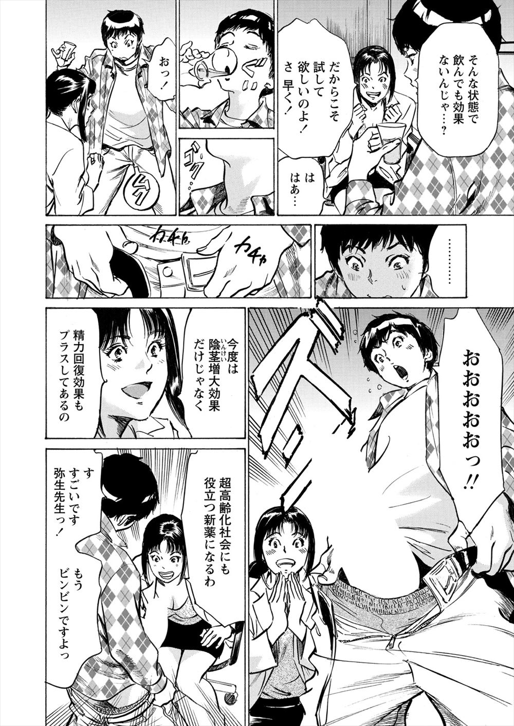 【エロ漫画】超優等生のメガネっ娘JKは先生の言いなり性奴隷で放課後に3Pでおねだりフェラしてパイパンまんこを潮吹き手マンされバック挿入ww保健室でイラマチオされたらアナルにも二穴同時挿入w エロマンガ 毎日エロ漫画