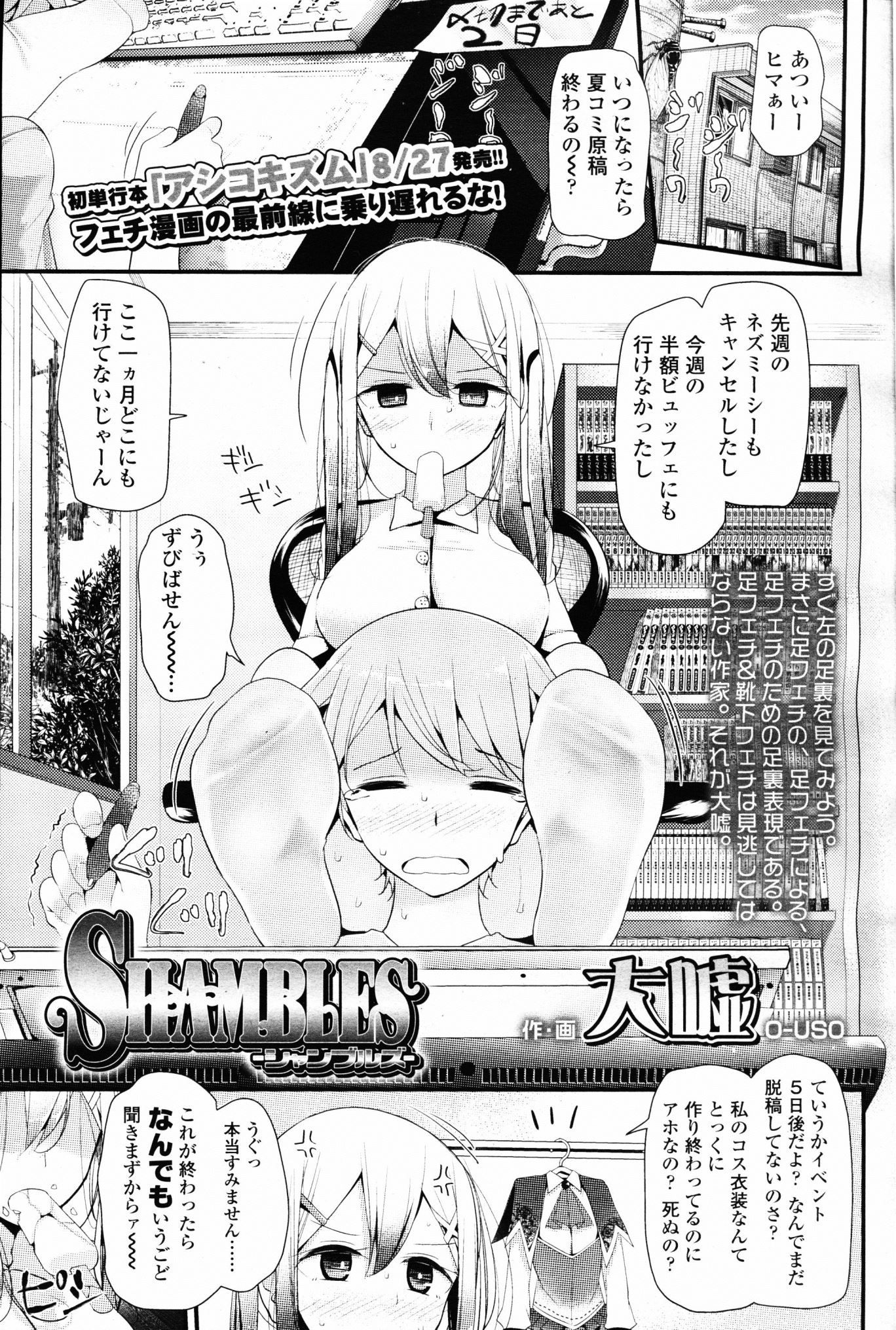 【エロ漫画】電車で彼女と痴漢プレイを楽しむ変態彼氏ｗｗもうガマンできなくてトイレに連れ込んでイチャイチャラブラブ中出し濃厚セックスしちゃう 毎日エロ漫画