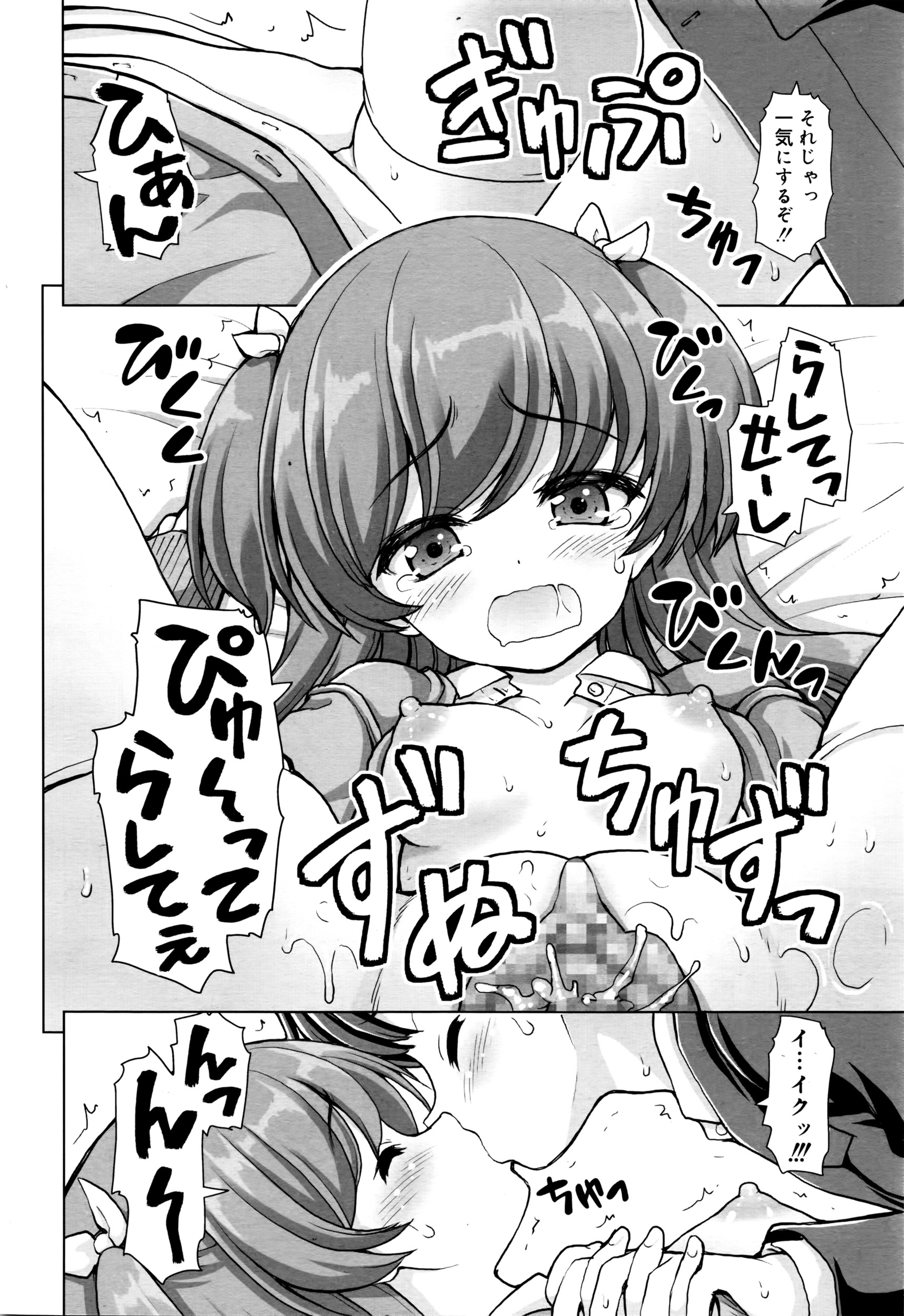【エロ漫画】一緒のゼミに通っているスーツ姿の貧乳ロリ体型女に告白した青年！誰もいない教室でスーツハメ生挿入中出し、イチャラブセックスできちゃいました 毎日エロ漫画