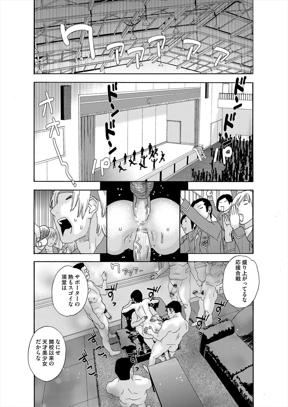 【エロ漫画】昨日セックスしちゃった黒髪真面目系JKと誰もいな教室でパイズリ！再び制服ハメイチャラブセックス生中だししちゃいました 毎日エロ漫画