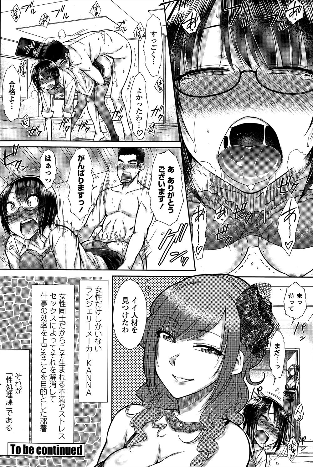 【エロ漫画】女教師を性奴隷化しトイレで潮吹きクンニしナマ挿入してる声を超真面目な巨乳な教師に聞かせてオナニーし始めた所でNTR！wwアクメ汁放出しながら騎乗位で中出ししたらビッチ化したw エロマンガ 毎日エロ漫画
