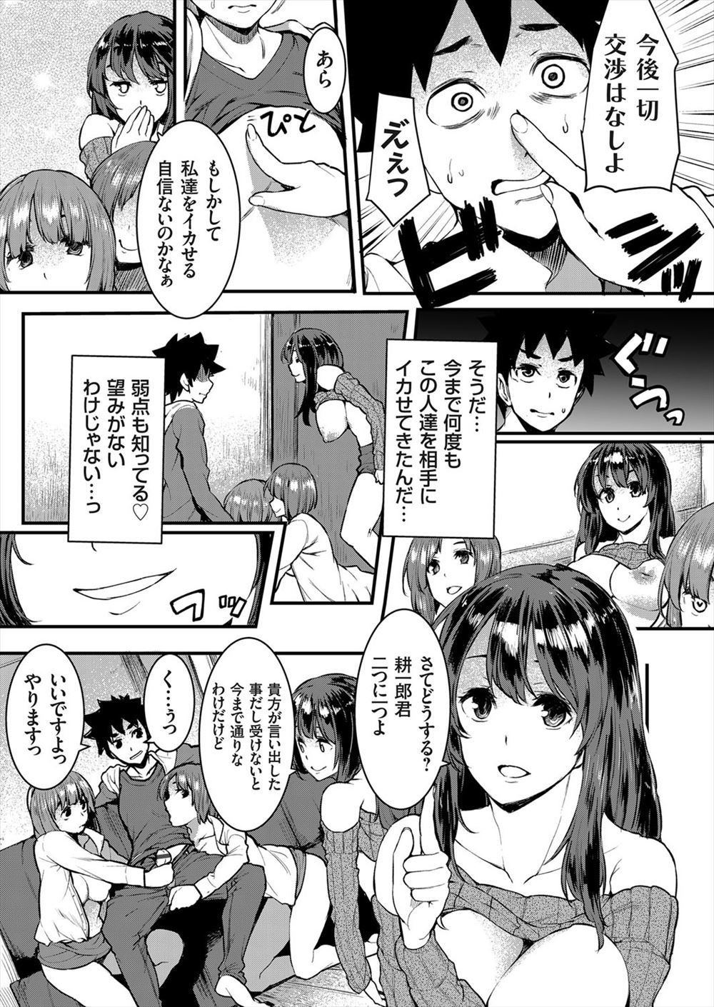 【エロ漫画】魔王との再戦前に抱かれないといけない聖女が積極的に王子のちんぽｗフェラして精液飲みきったご褒美にまんこにぶっ刺され娼婦も交わり3Pで絶頂する 毎日エロ漫画