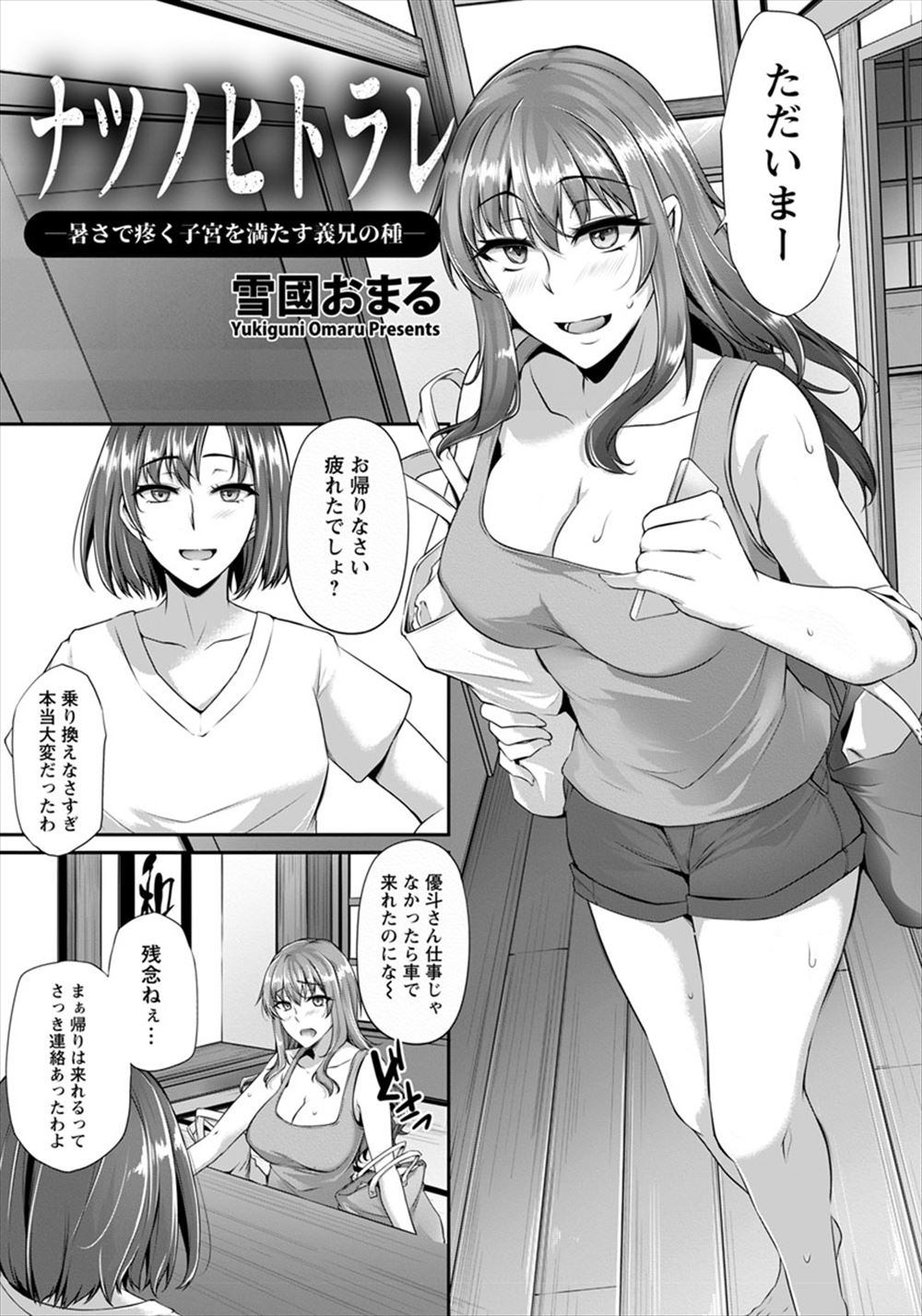 【エロ漫画】公衆トイレで待ち合わせしてはレズエッチしてる巨乳OL二人が今日はアナル舐めて排便もたっぷりで濃厚スカトロレズエッチで長い夜を過ごす 毎日エロ漫画