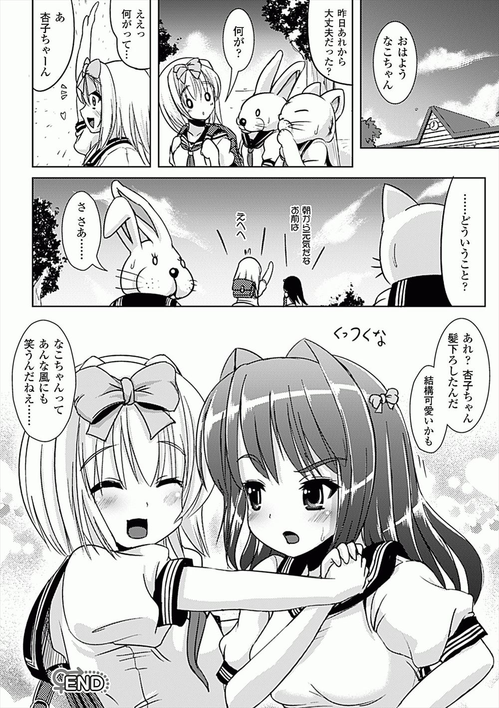 【エロ漫画】サキュバスだけれども処女の褐色少女！初めてフェラチオして騎乗位生中出しイチャラブセックスしちゃいました！ エロマンガ 毎日エロ漫画