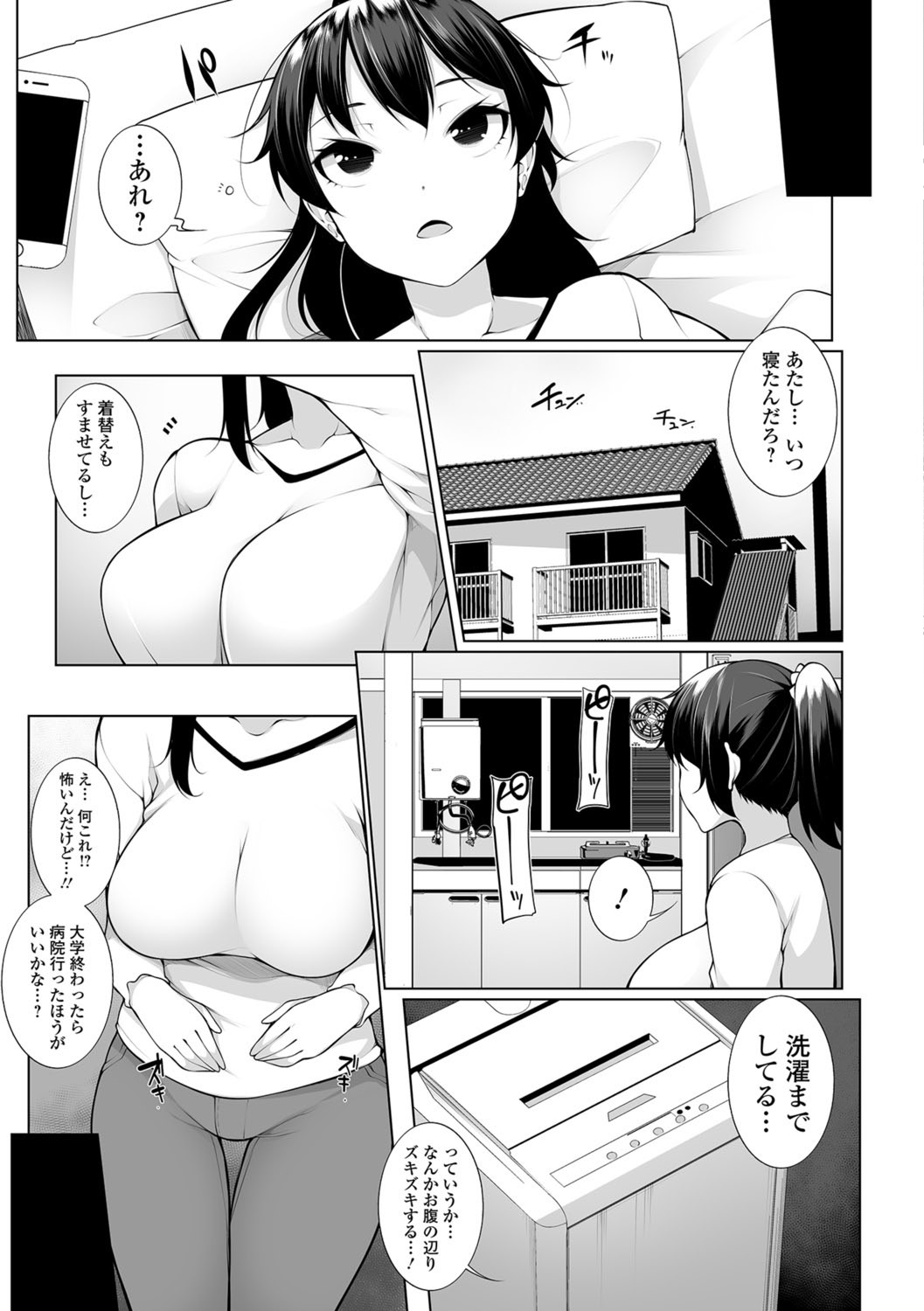 【エロ漫画】成人式で元AV女優が官能小説を朗読するヤバい地区…それを聞いていた巨乳スレンダーな新成人が興奮して童貞の同級生と中出しセックスしちゃう… エロマンガ 毎日エロ漫画