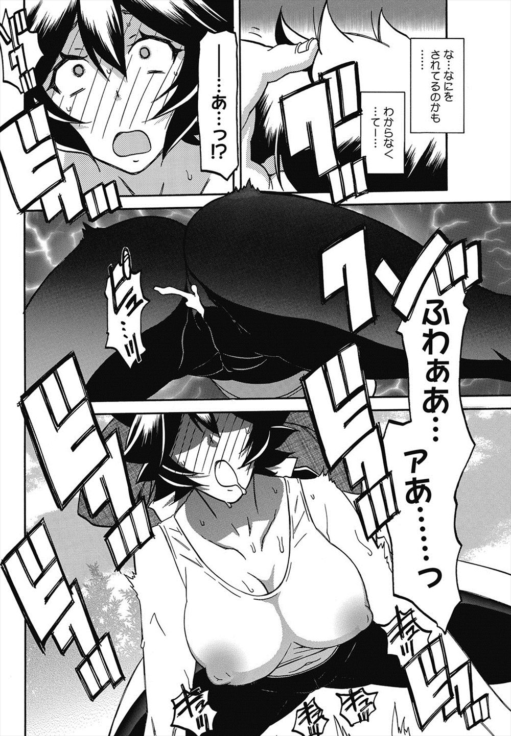 【エロ漫画】彼女の浮気を疑い尾行したら女友達にバイブぶっこまれてよがる姿がｗｗ彼氏も交わり3Pで二人まとめてイカせて射精しまくる 毎日エロ漫画