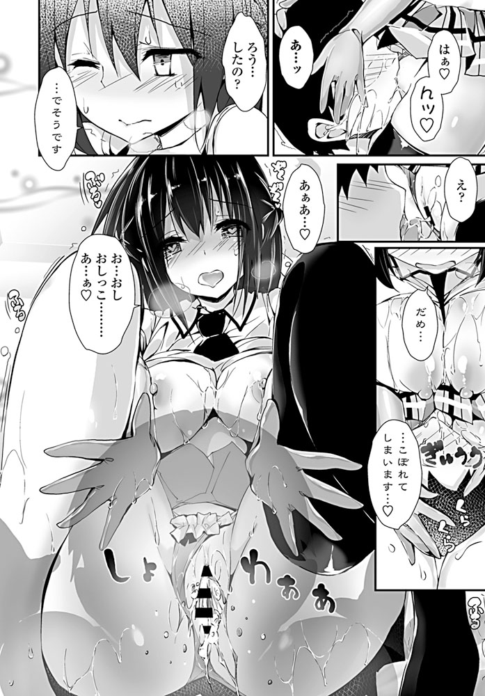 【エロ漫画】犯されたい願望強めの隠れドMなJKが世紀末の世界で巨根ターミネーターに駅弁挿入され潮吹きアクメ！ww触手で拘束されデカマラでボテ腹にされたら痴女化してパイパンまんこをくぱぁw エロマンガ 毎日エロ漫画