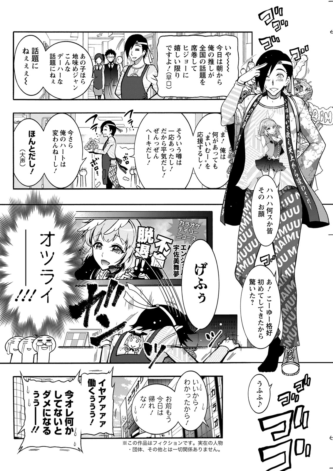 【エロ漫画】幼馴染二人に同時に告白され悩んだ挙げ句3P中出しする爆乳美少女JKww公園で交互にベロチューしながら騎乗位やバックで潮吹きナマ挿入され大量中出しw エロマンガ 毎日エロ漫画