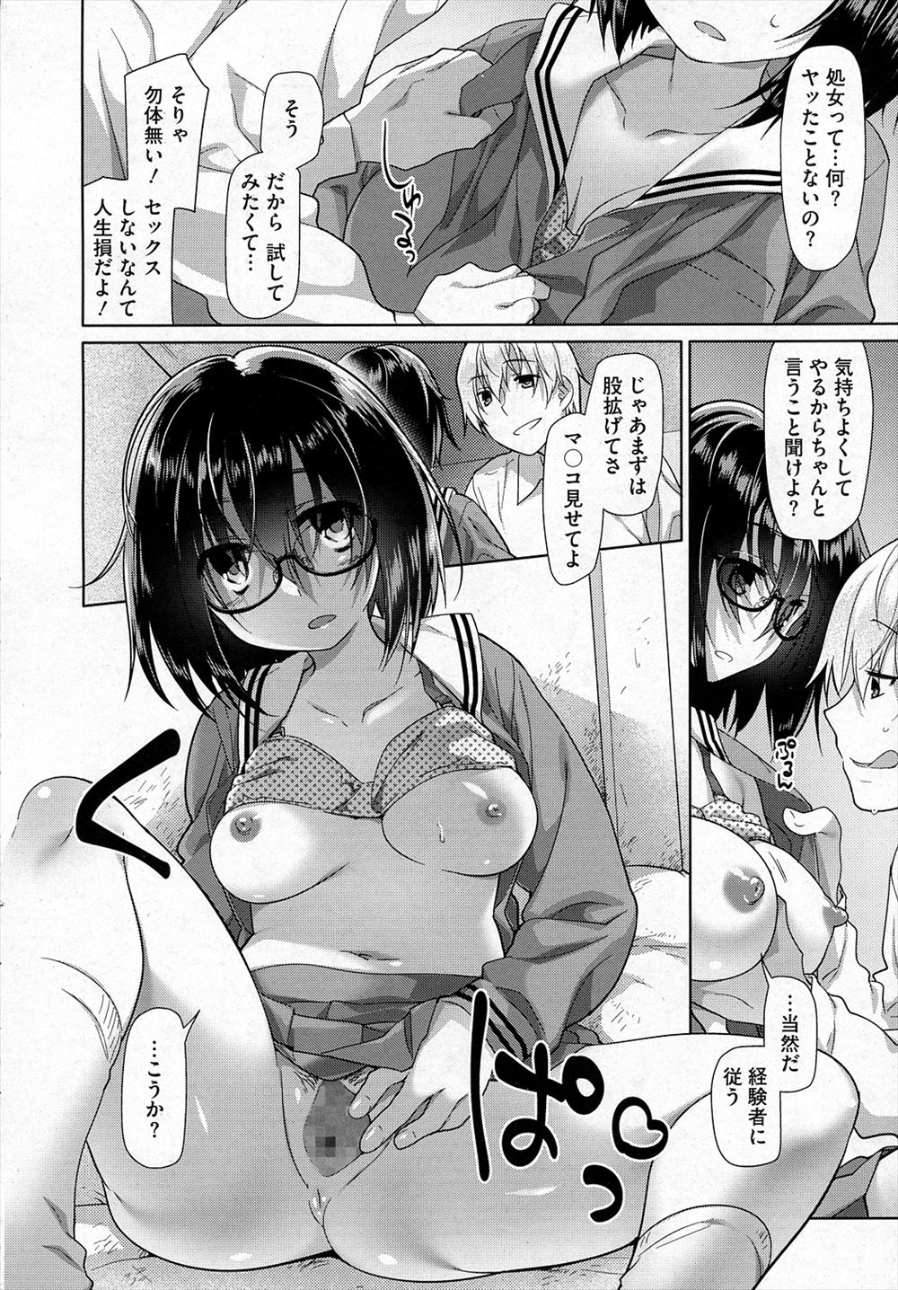 【エロ漫画】憧れだった常連客の爆乳JKを万引で捕まえパフィーニップル弄りながら潮吹き手マンしてイラマチオするコンビニ店長ww彼氏持ちのパイパンまんこに種付けプレスして性奴隷化w エロマンガ 毎日エロ漫画